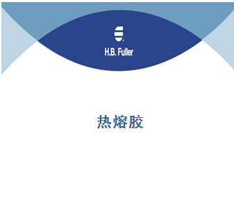 鿴Ʒ:H.B. Fuller ۽